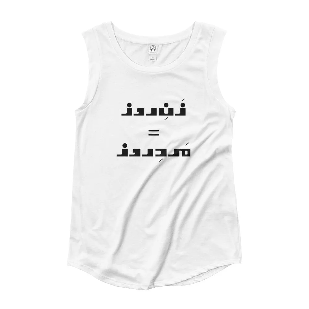 Equality  Cap Sleeve T-Shirt