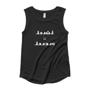 Equality  Cap Sleeve T-Shirt